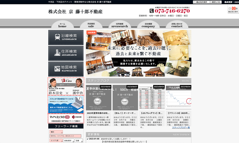 【2024年】京都市でマンション売却に強いおすすめ不動産会社5選