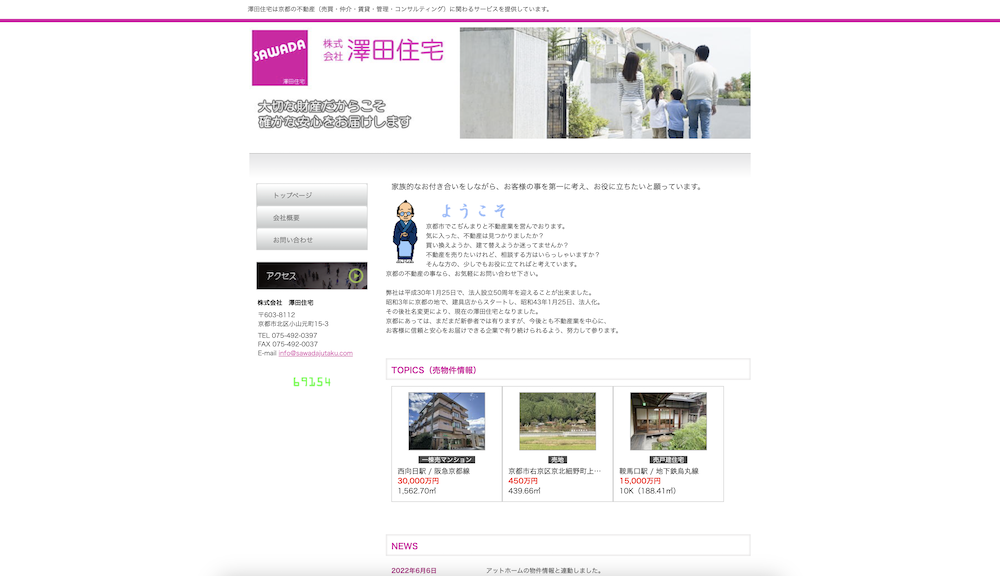 【2023年】京都の空き家物件買取・売却業者おすすめ5選！