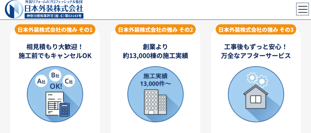 東京都の外壁塗装業者おすすめランキングTOP10