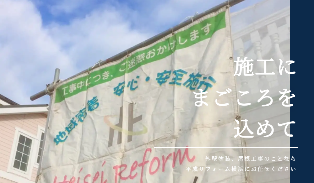 横浜市の外壁塗装業者おすすめランキングTOP15