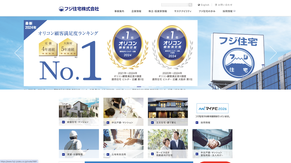 本当におすすめの不動産買取会社ランキングTOP10！家を売るならどこがいい？