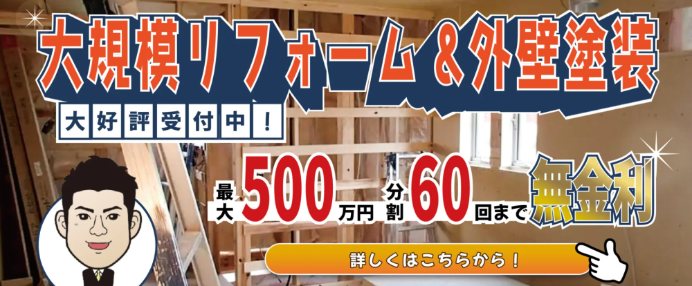 愛媛県の外壁塗装業者おすすめランキングTOP5