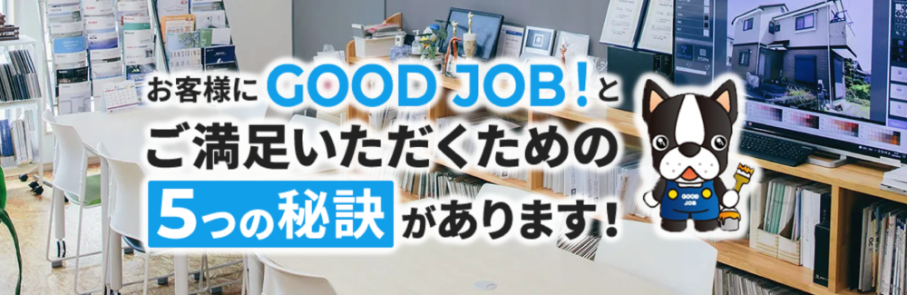 東村山市の外壁塗装業者おすすめランキングTOP5