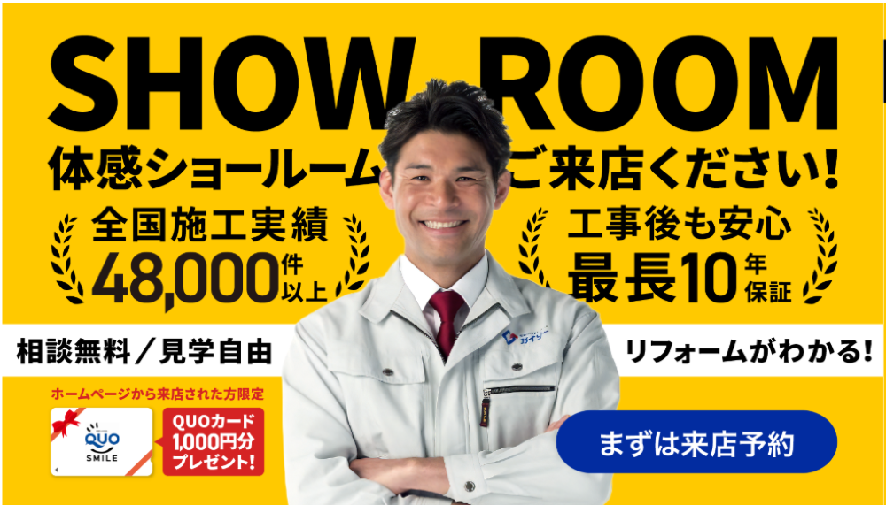 北海道の外壁塗装業者おすすめランキングTOP5