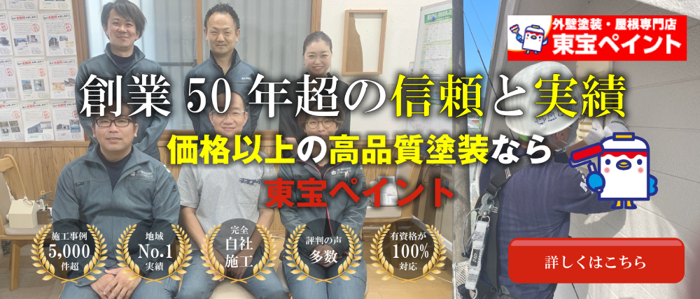 鹿児島県の外壁塗装業者おすすめランキングTOP5