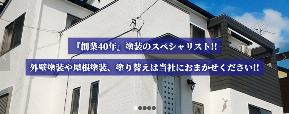 川越市の外壁塗装業者おすすめランキングTOP5