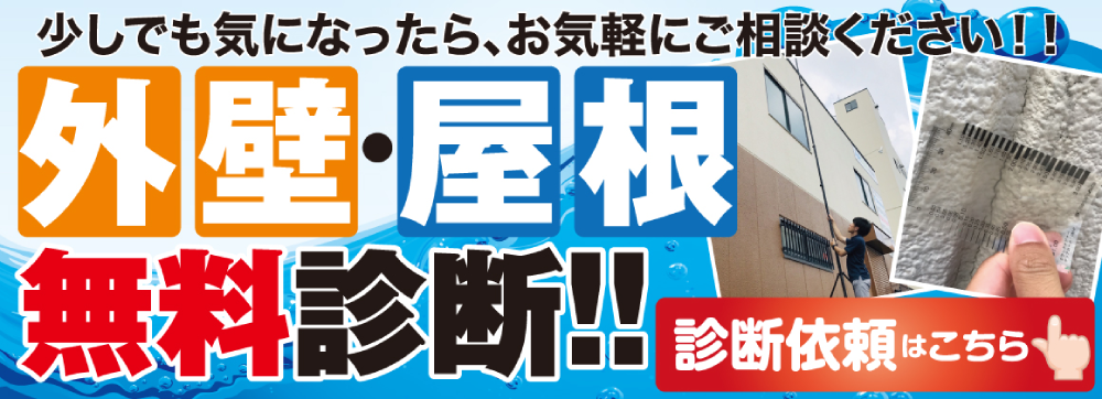 松原市の外壁塗装業者おすすめランキングTOP5