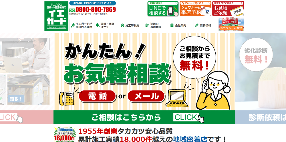 宮城県の外壁塗装業者おすすめランキングTOP5
