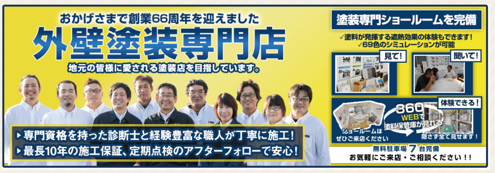 宗像市の外壁塗装業者おすすめランキングTOP5