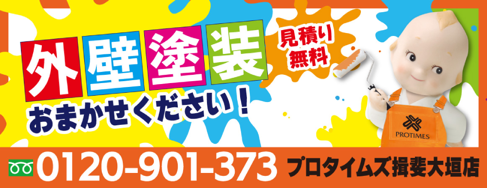 大垣市の外壁塗装業者おすすめランキングTOP5