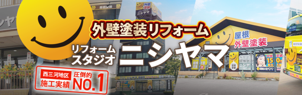 岡崎市の外壁塗装業者おすすめランキングTOP5