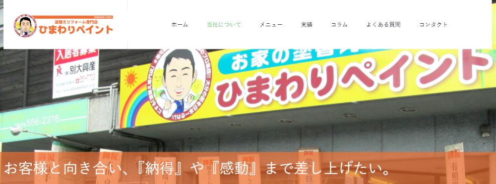 大分県の外壁塗装業者おすすめランキングTOP5