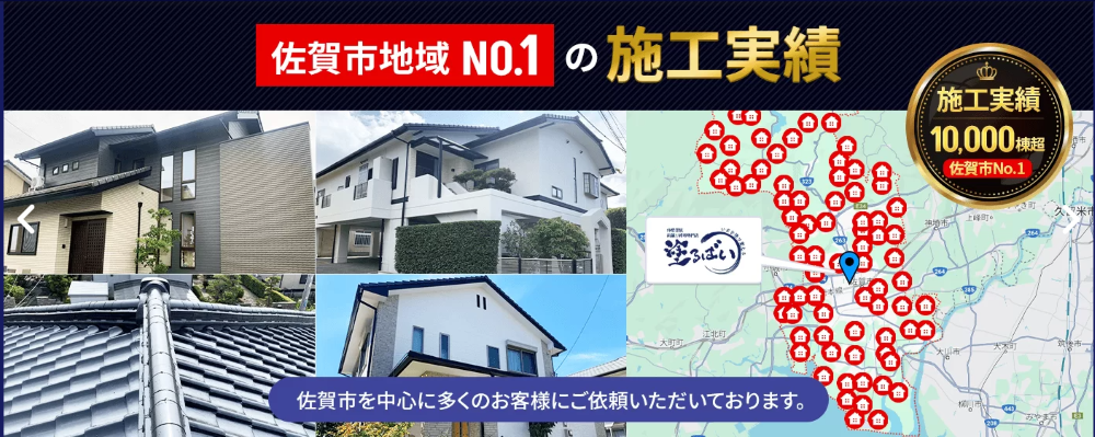 佐賀県の外壁塗装業者おすすめランキングTOP5