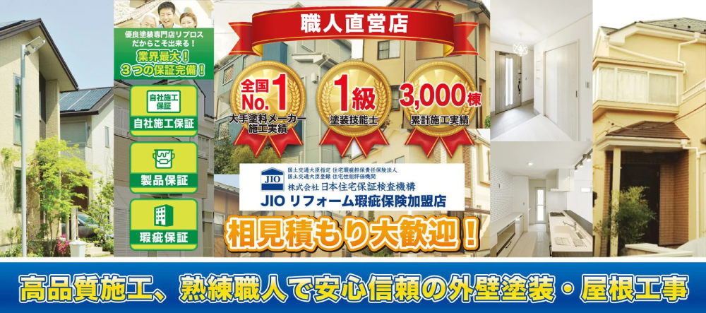 川越市の外壁塗装業者おすすめランキングTOP5