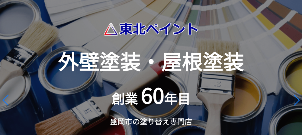 仙台市の外壁塗装業者おすすめランキングTOP10