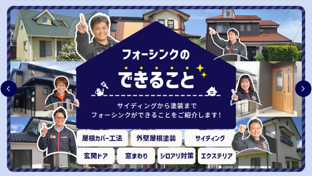 島根県の外壁塗装業者おすすめランキングTOP5