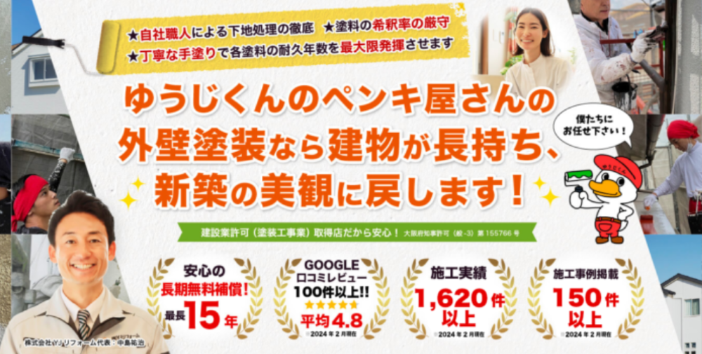 吹田市の外壁塗装業者おすすめランキングTOP5