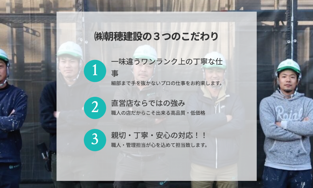 立川市の外壁塗装業者おすすめランキングTOP5