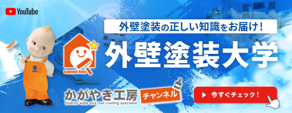 宝塚市の外壁塗装業者おすすめランキングTOP5