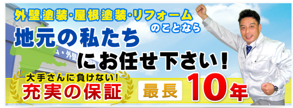 高崎市の外壁塗装業者おすすめランキングTOP5