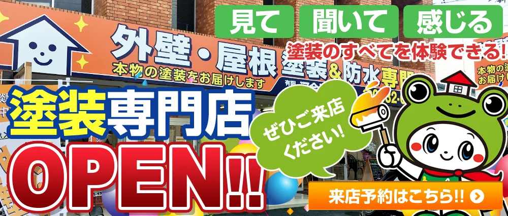 豊橋市の外壁塗装業者おすすめランキングTOP5