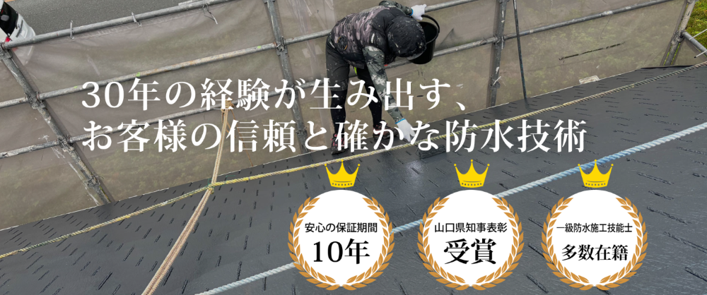 山口県の外壁塗装業者おすすめランキングTOP5