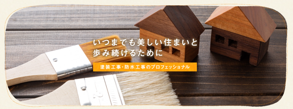 山口県の外壁塗装業者おすすめランキングTOP5