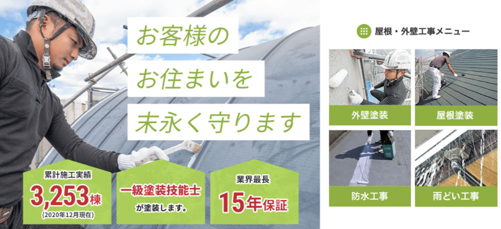 八尾市の外壁塗装業者おすすめランキングTOP5