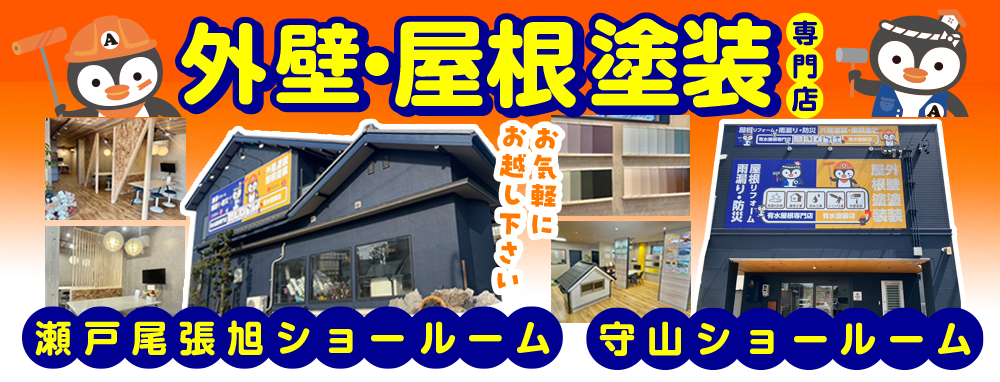 愛知県の外壁塗装業者おすすめランキングTOP5