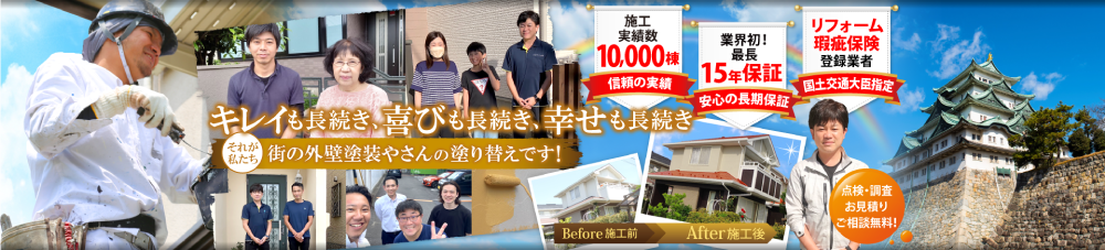 愛知県の外壁塗装業者おすすめランキングTOP5