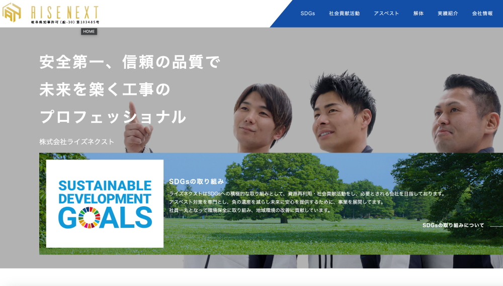 岐阜県の解体工事業者おすすめランキングTOP5！