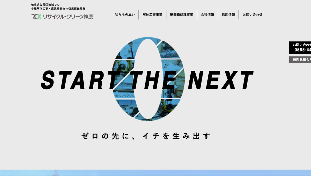 岐阜県の解体工事業者おすすめランキングTOP5！