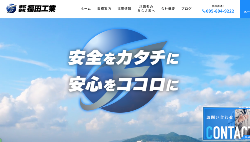 長崎県の解体工事業者おすすめランキングTOP5！