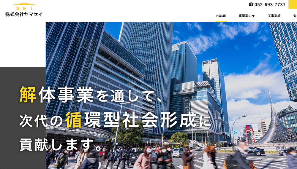 名古屋市の解体工事業者おすすめランキングTOP5！