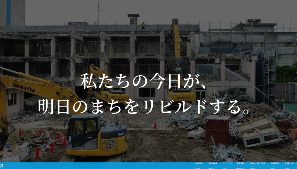 埼玉県の解体工事業者おすすめランキングTOP5！
