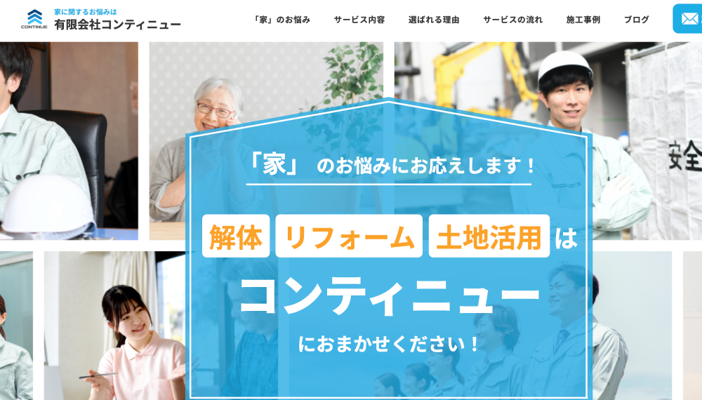 高松市の解体工事業者おすすめランキングTOP5！