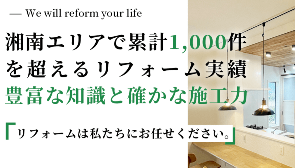 平塚市の工務店おすすめランキングTOP5！