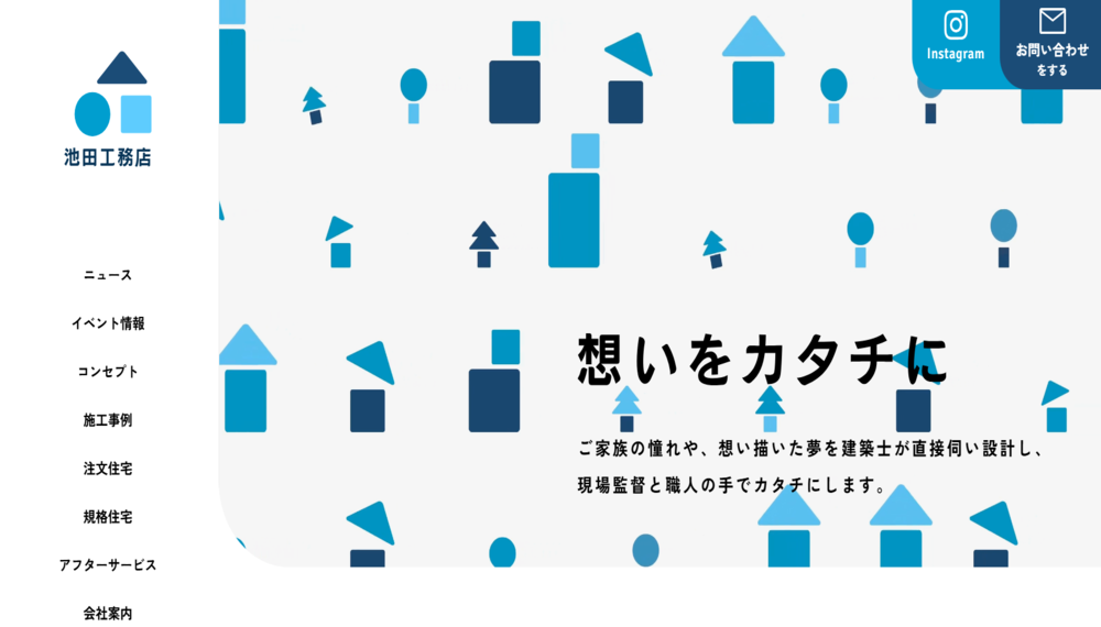 小山市の工務店おすすめランキングTOP5！