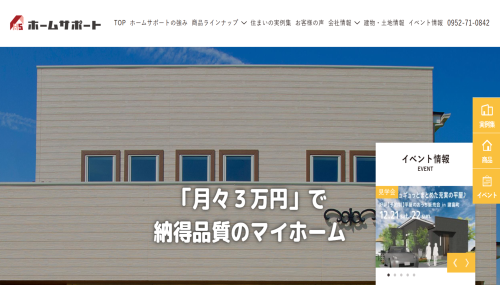 佐賀県の工務店おすすめランキングTOP5！