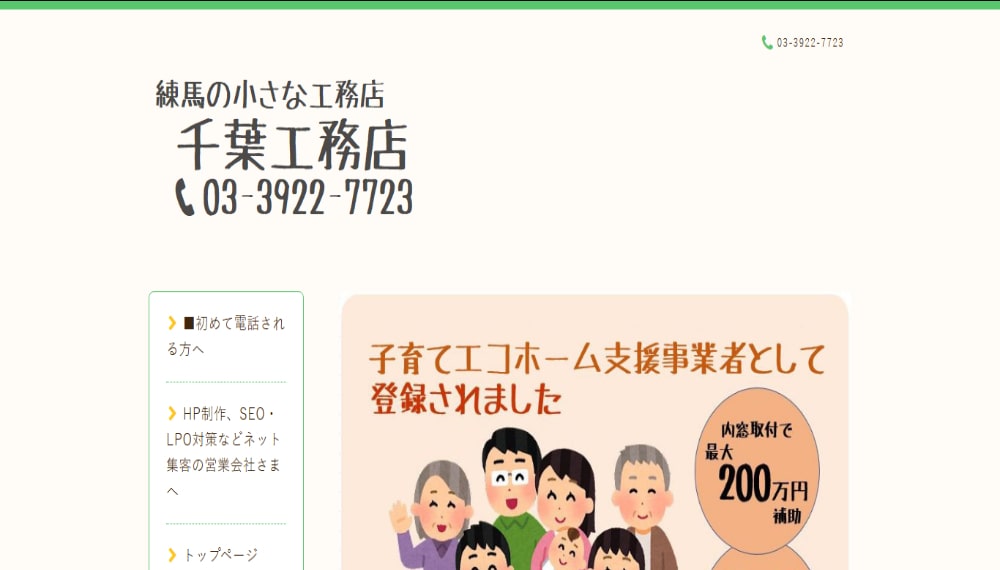 東京都の工務店おすすめランキングTOP5！