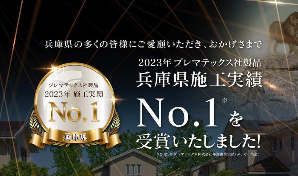 西宮市の外壁塗装業者おすすめランキングTOP5