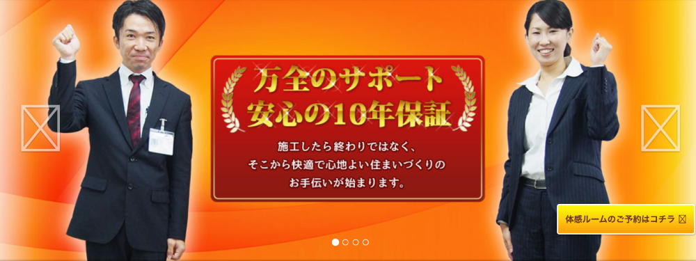 沖縄県のフロアコーティング業者おすすめ4選