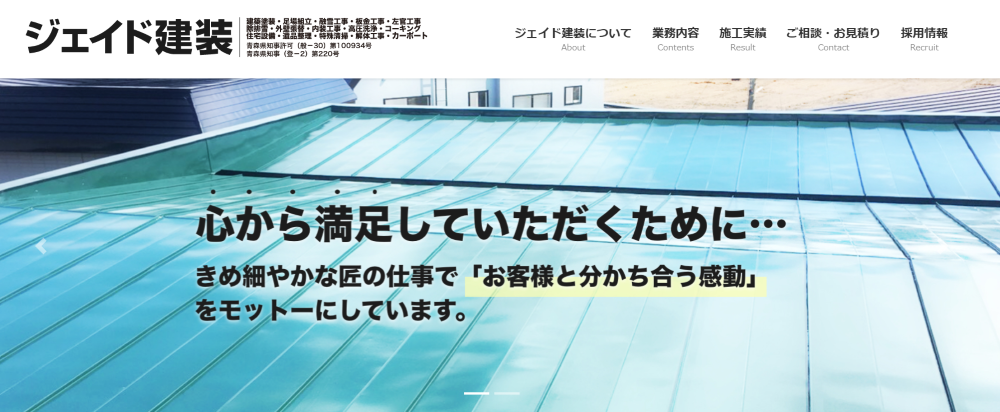 青森県の外壁塗装業者おすすめランキングTOP5