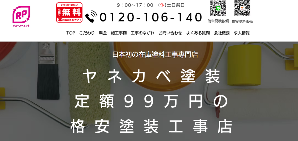 福津市の外壁塗装業者おすすめランキングTOP5