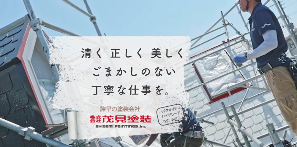 諫早市の外壁塗装業者おすすめランキングTOP5