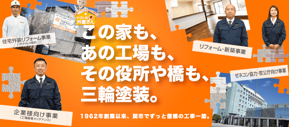 各務原市の外壁塗装業者おすすめランキングTOP5