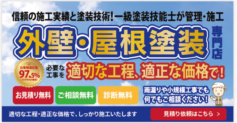 橿原市の外壁塗装業者おすすめランキングTOP5