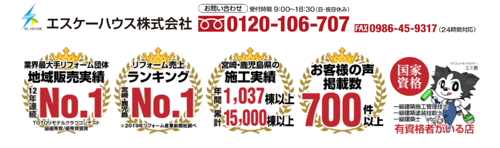 姶良市の外壁塗装業者おすすめランキングTOP5