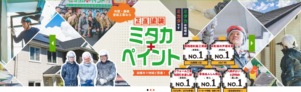 前橋市の外壁塗装業者おすすめランキングTOP5