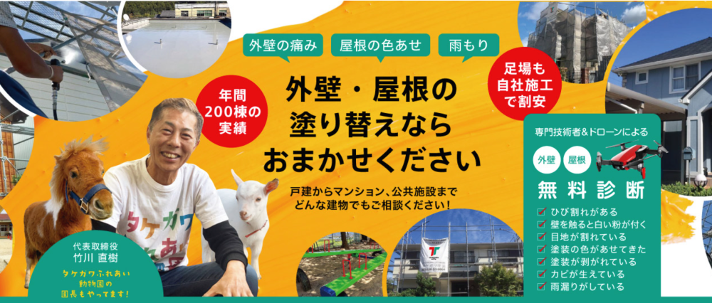 三重県の外壁塗装業者おすすめランキングTOP5